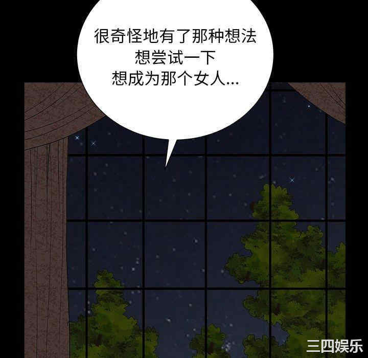 韩国漫画圈套韩漫_圈套-第23话在线免费阅读-韩国漫画-第100张图片