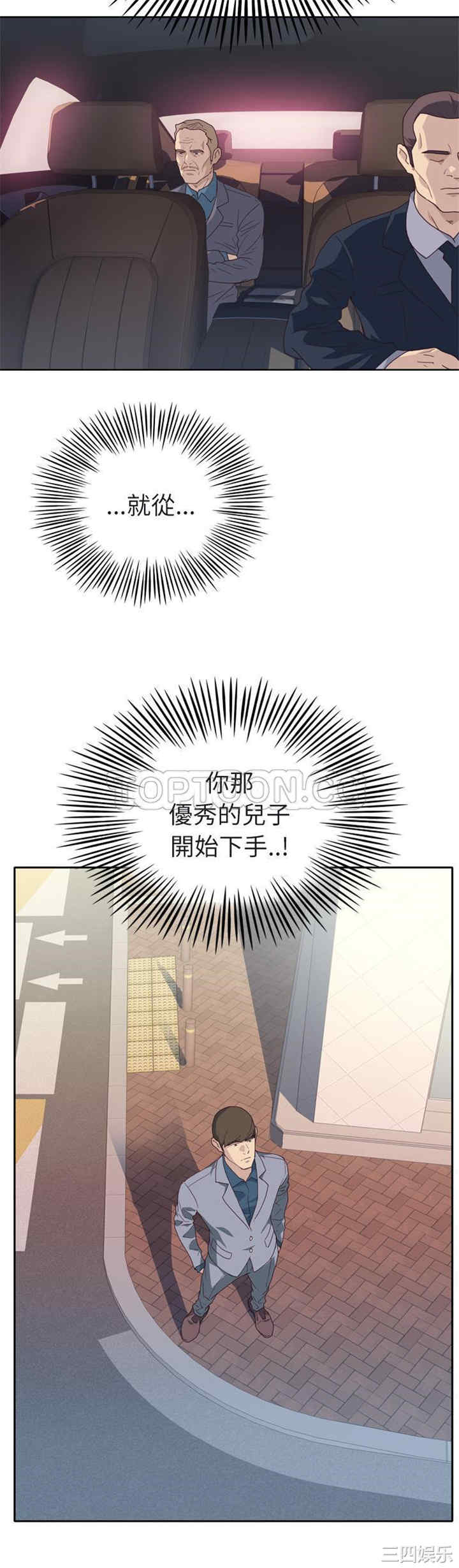 韩国漫画优质女孩韩漫_优质女孩-第22话在线免费阅读-韩国漫画-第21张图片