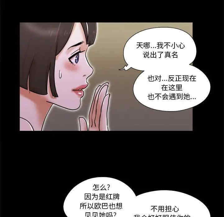 韩国漫画前任的陷阱韩漫_前任的陷阱-第30话在线免费阅读-韩国漫画-第74张图片