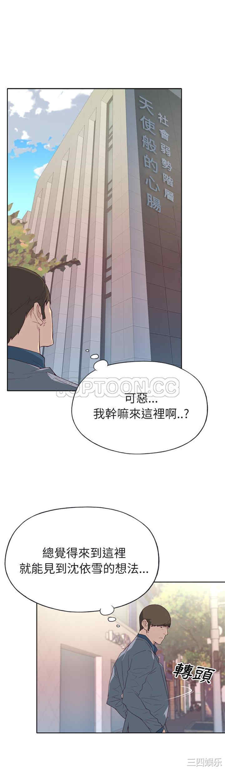 韩国漫画优质女孩韩漫_优质女孩-第22话在线免费阅读-韩国漫画-第22张图片