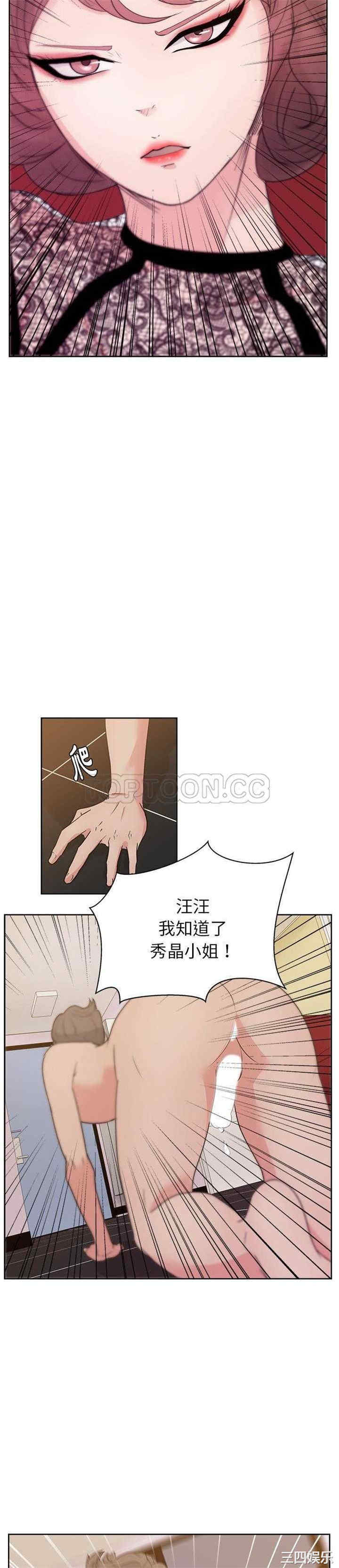 韩国漫画漫画吧的秀晶/漫画社情人韩漫_漫画吧的秀晶/漫画社情人-第9话在线免费阅读-韩国漫画-第14张图片