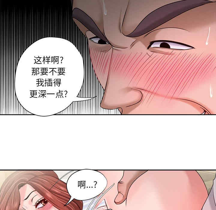 韩国漫画女人的战争韩漫_女人的战争-第13话在线免费阅读-韩国漫画-第59张图片