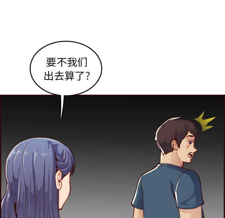 韩国漫画妈妈是女大学生韩漫_妈妈是女大学生-第53话在线免费阅读-韩国漫画-第19张图片