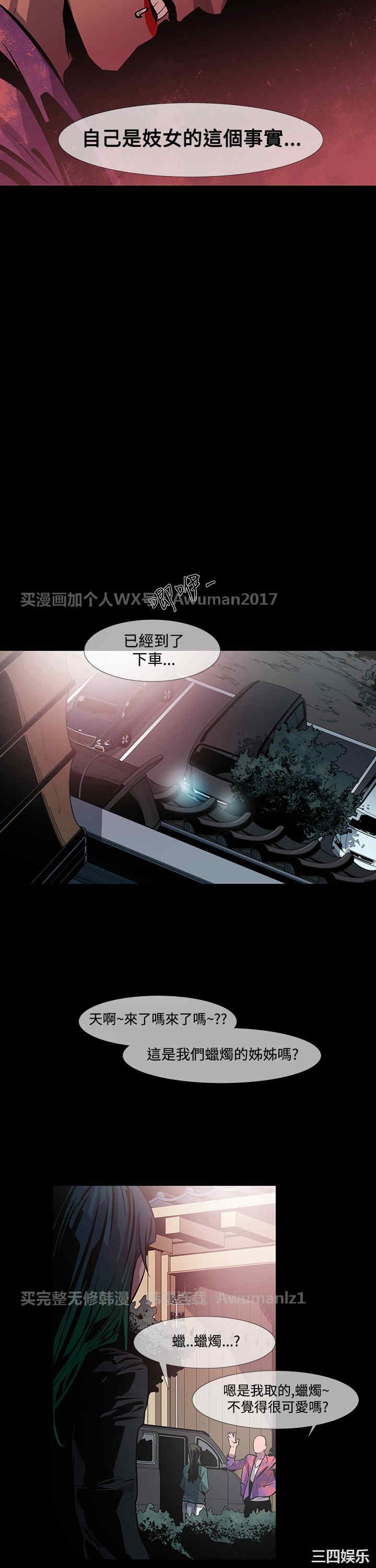 韩国漫画獠牙韩漫_獠牙-第10话在线免费阅读-韩国漫画-第12张图片