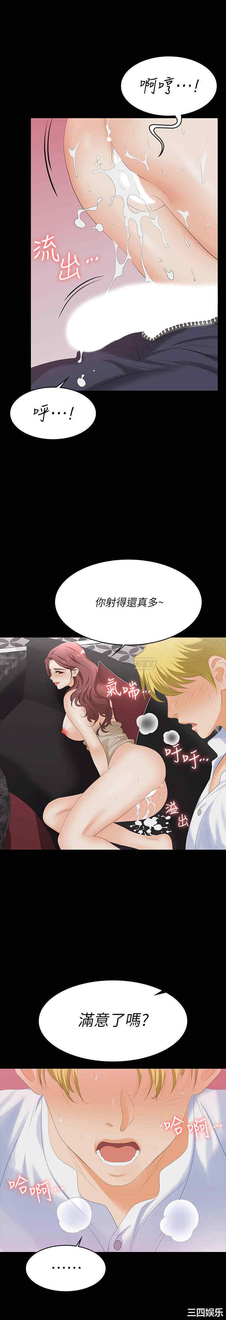 韩国漫画韩漫_交换游戏-第57话在线免费阅读-韩国漫画-第34张图片