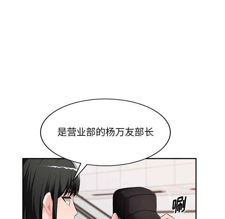 韩国漫画寄生一家人/混乱一家人韩漫_寄生一家人/混乱一家人-第16话在线免费阅读-韩国漫画-第50张图片