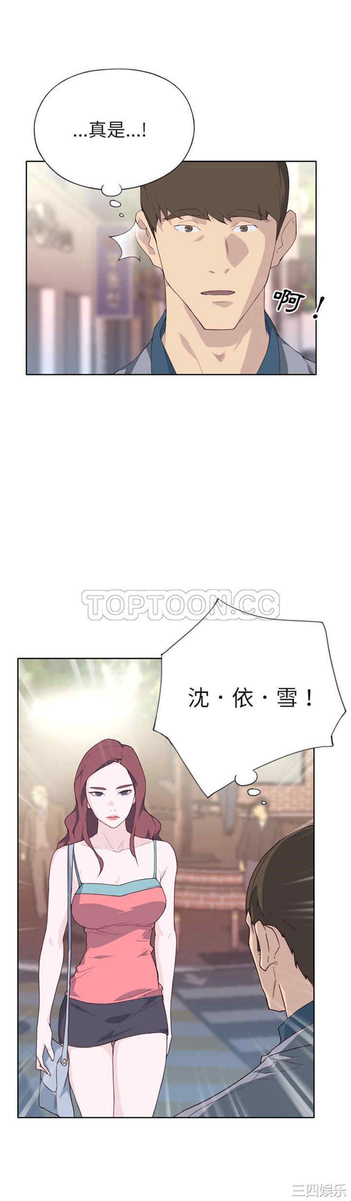 韩国漫画优质女孩韩漫_优质女孩-第22话在线免费阅读-韩国漫画-第23张图片