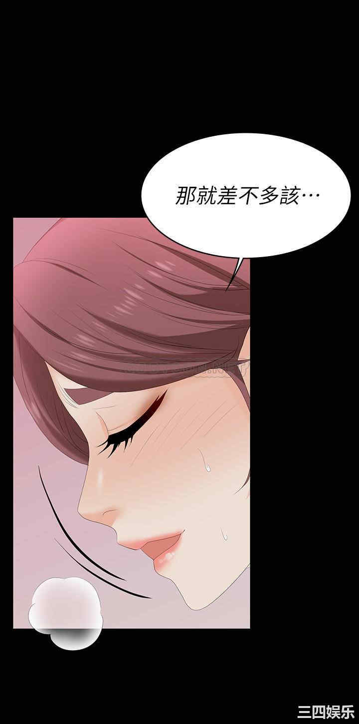 韩国漫画韩漫_交换游戏-第57话在线免费阅读-韩国漫画-第35张图片