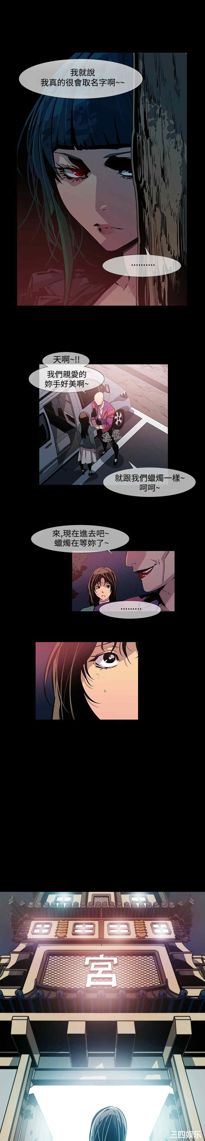 韩国漫画獠牙韩漫_獠牙-第10话在线免费阅读-韩国漫画-第13张图片