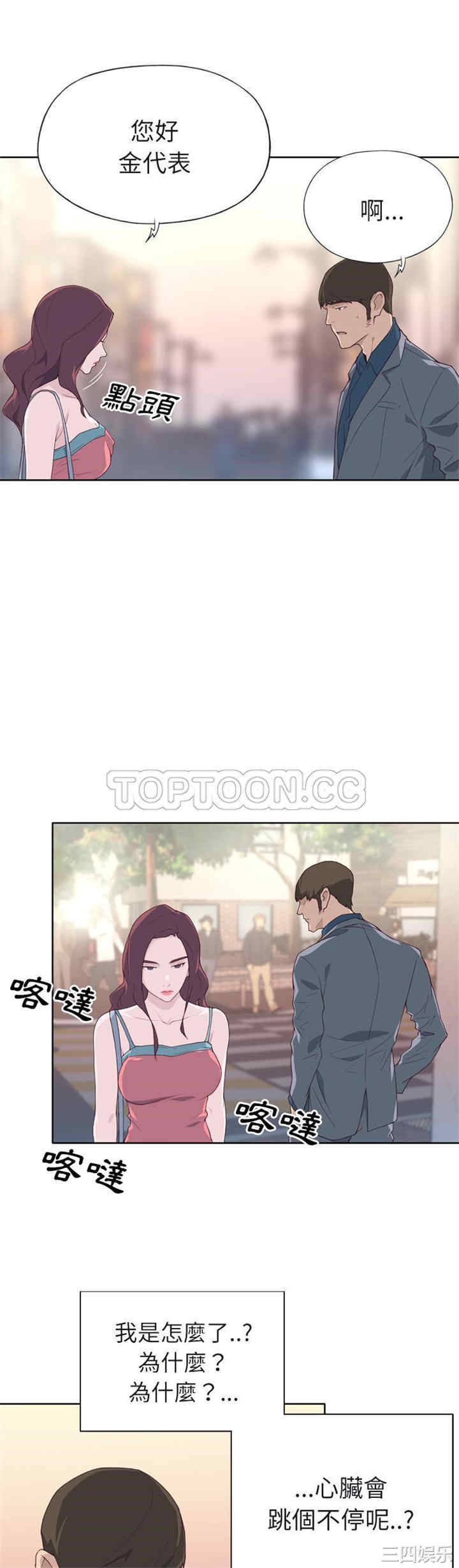 韩国漫画优质女孩韩漫_优质女孩-第22话在线免费阅读-韩国漫画-第24张图片
