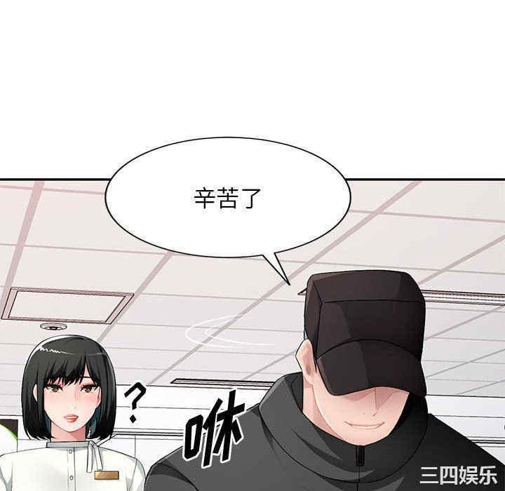 韩国漫画寄生一家人/混乱一家人韩漫_寄生一家人/混乱一家人-第16话在线免费阅读-韩国漫画-第52张图片