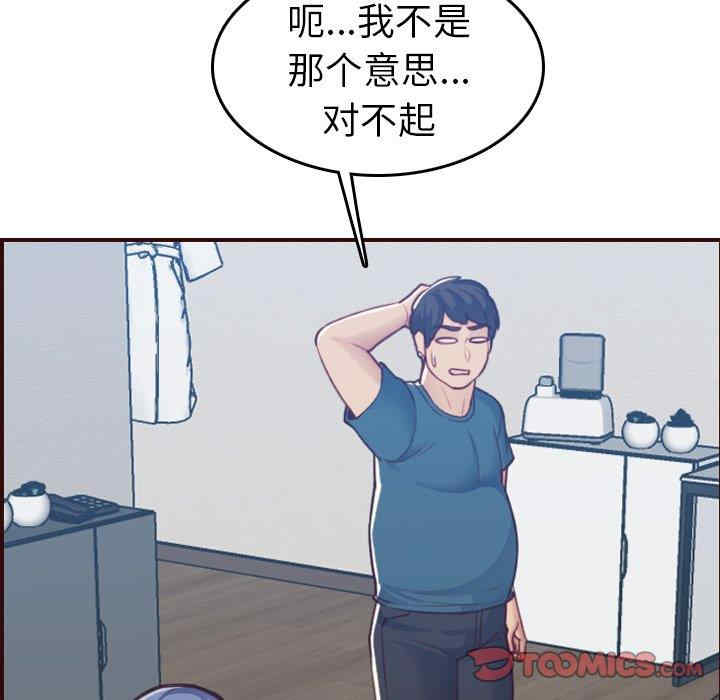 韩国漫画妈妈是女大学生韩漫_妈妈是女大学生-第53话在线免费阅读-韩国漫画-第21张图片