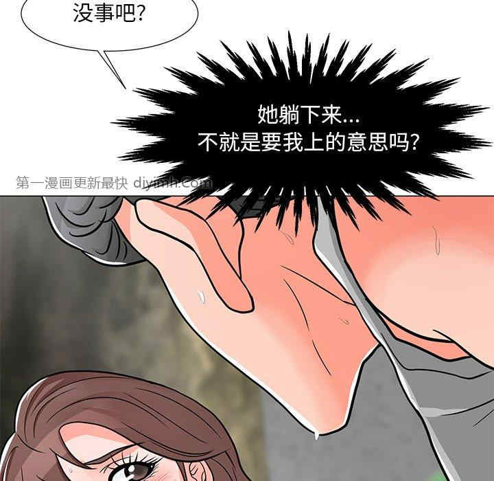 韩国漫画我家的女人们/儿子的乐园韩漫_我家的女人们/儿子的乐园-第4话在线免费阅读-韩国漫画-第133张图片