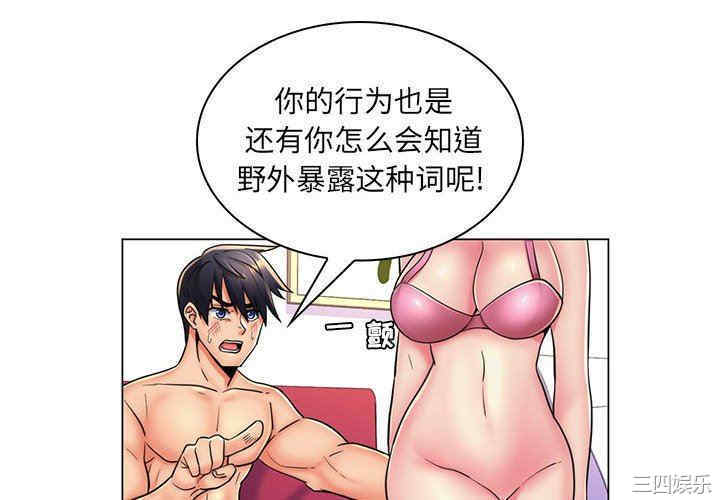 韩国漫画疯狂女教师/脱序教师韩漫_疯狂女教师/脱序教师-第24话在线免费阅读-韩国漫画-第4张图片