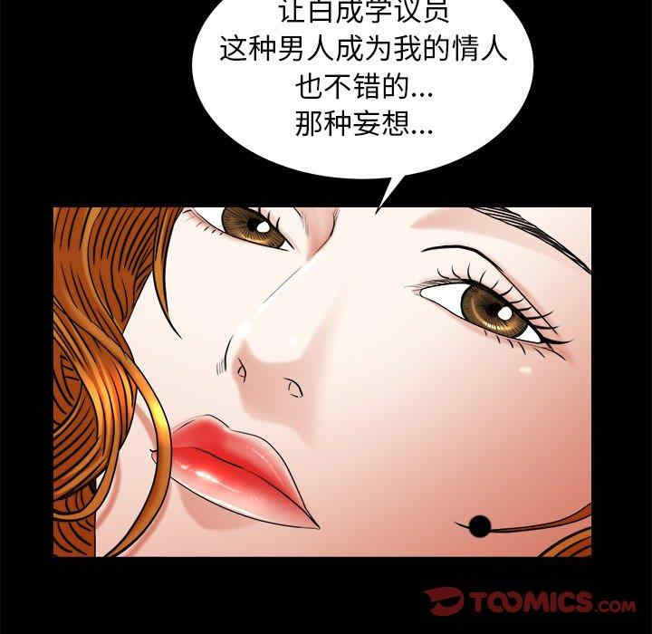 韩国漫画圈套韩漫_圈套-第23话在线免费阅读-韩国漫画-第105张图片