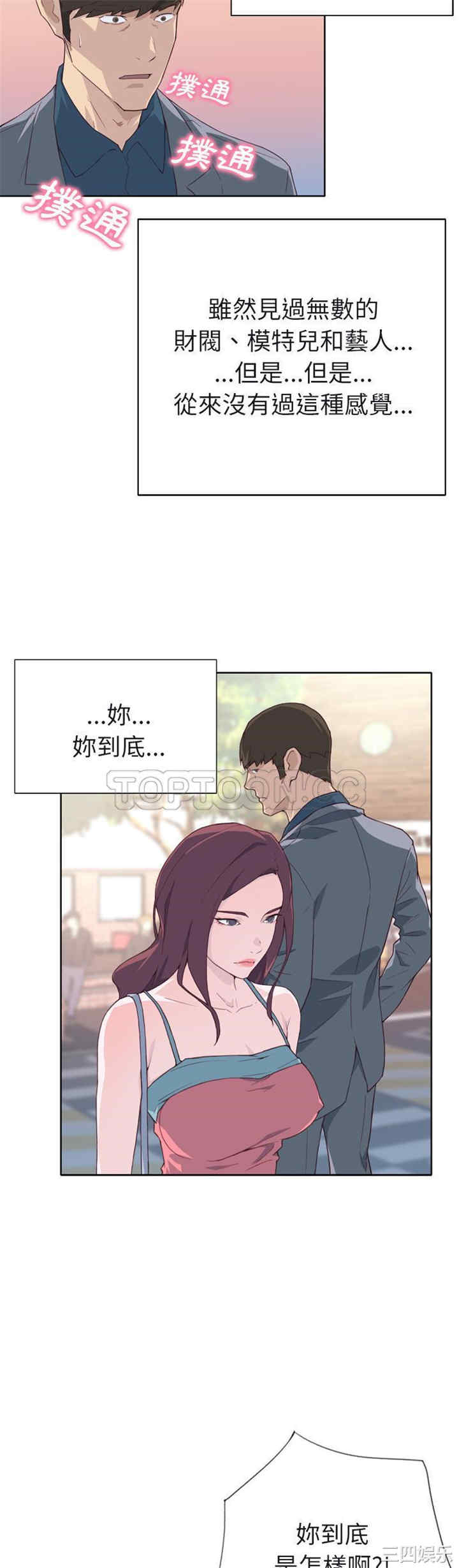 韩国漫画优质女孩韩漫_优质女孩-第22话在线免费阅读-韩国漫画-第25张图片