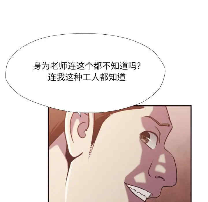 韩国漫画拜托!放过我吧!韩漫_拜托!放过我吧!-第27话在线免费阅读-韩国漫画-第30张图片