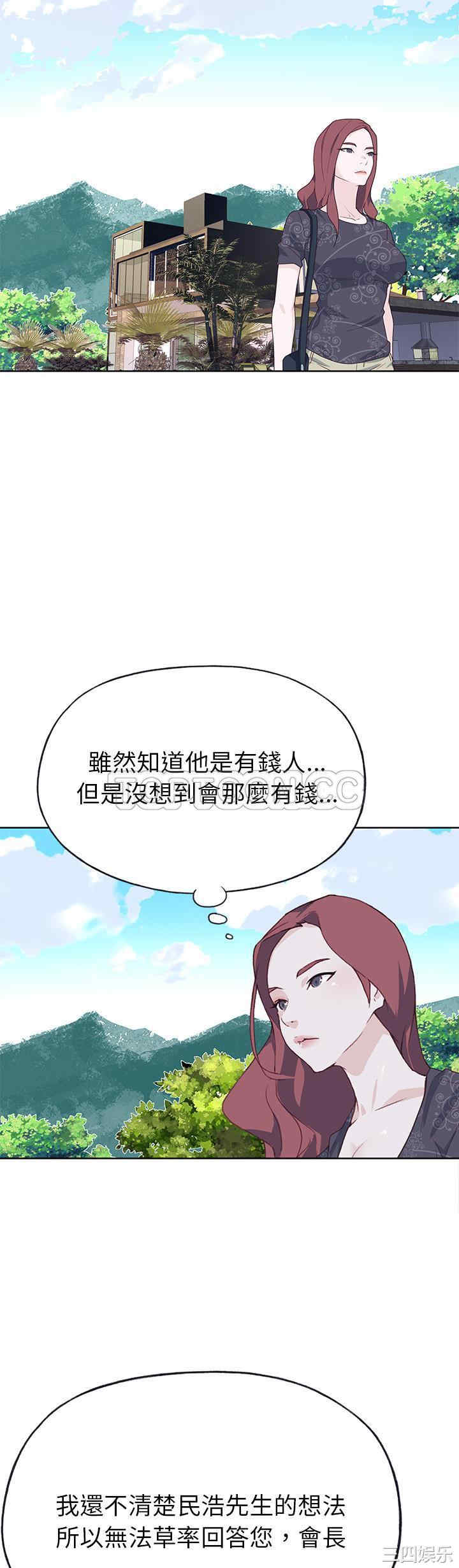韩国漫画优质女孩韩漫_优质女孩-第37话在线免费阅读-韩国漫画-第2张图片