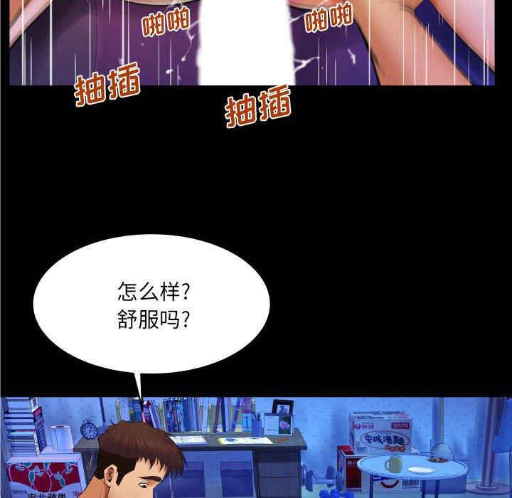 韩国漫画婶婶/与婶婶的秘密韩漫_婶婶/与婶婶的秘密-第16话在线免费阅读-韩国漫画-第75张图片