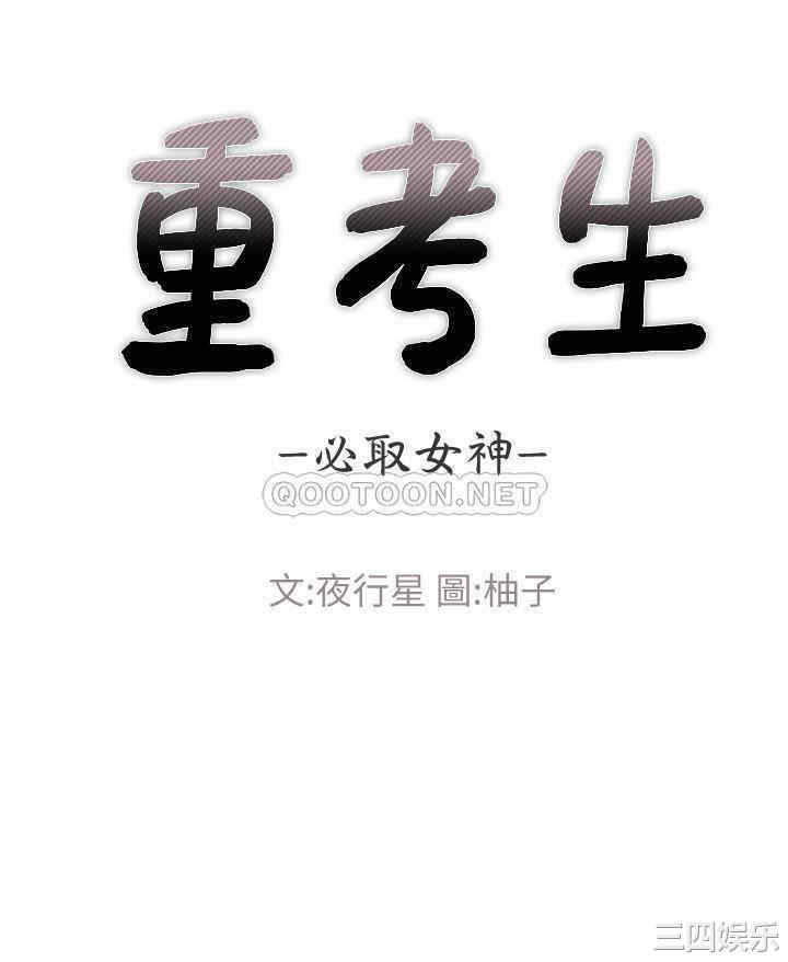 韩国漫画重考生韩漫_重考生-第80话在线免费阅读-韩国漫画-第2张图片