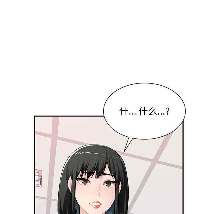 韩国漫画寄生一家人/混乱一家人韩漫_寄生一家人/混乱一家人-第16话在线免费阅读-韩国漫画-第54张图片