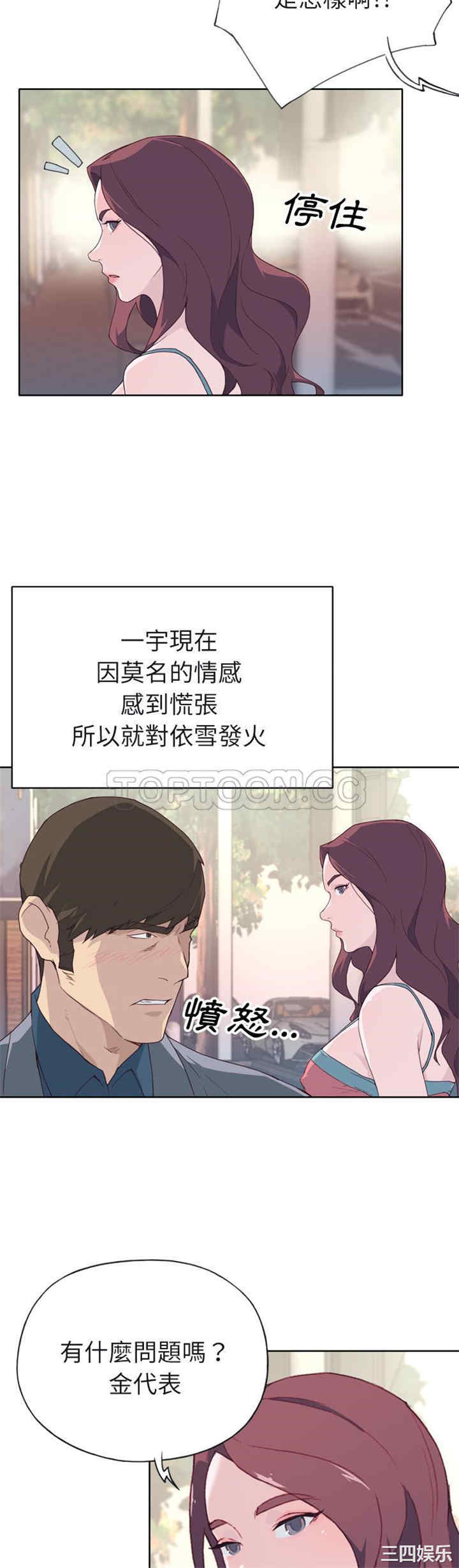 韩国漫画优质女孩韩漫_优质女孩-第22话在线免费阅读-韩国漫画-第26张图片