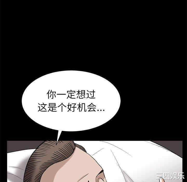 韩国漫画圈套韩漫_圈套-第23话在线免费阅读-韩国漫画-第106张图片