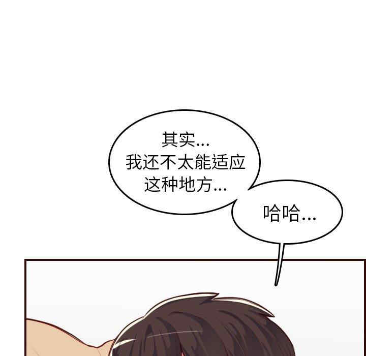 韩国漫画妈妈是女大学生韩漫_妈妈是女大学生-第53话在线免费阅读-韩国漫画-第23张图片