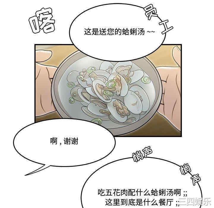 韩国漫画流言/下班不回家韩漫_流言/下班不回家-第17话在线免费阅读-韩国漫画-第22张图片