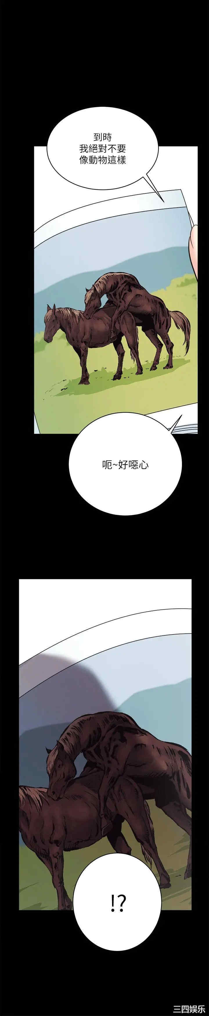 韩国漫画性溢房屋韩漫_性溢房屋-第14话在线免费阅读-韩国漫画-第1张图片