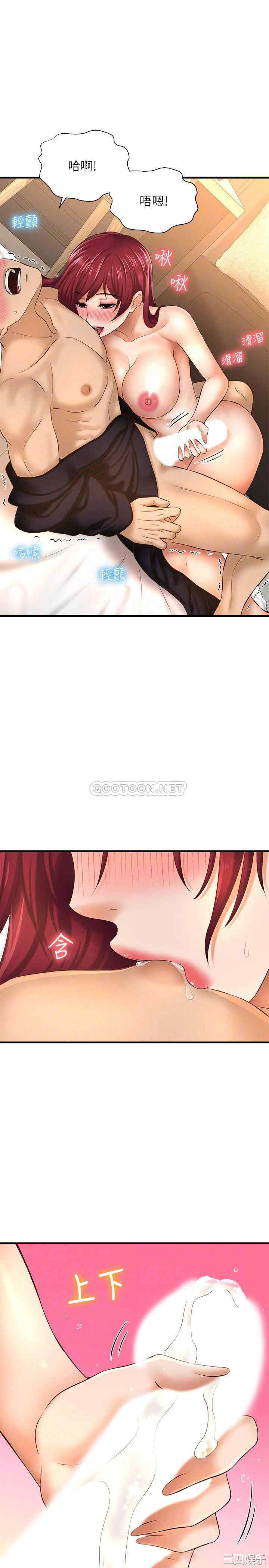 韩国漫画韩漫_是谁偷上他的-第13话在线免费阅读-韩国漫画-第13张图片