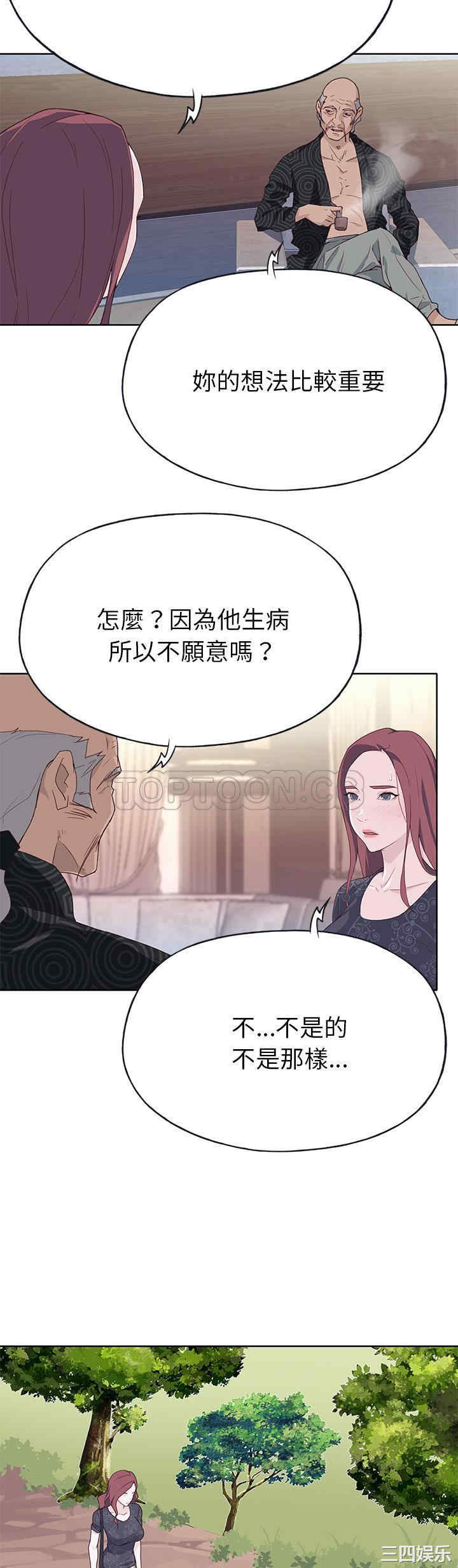 韩国漫画优质女孩韩漫_优质女孩-第37话在线免费阅读-韩国漫画-第3张图片