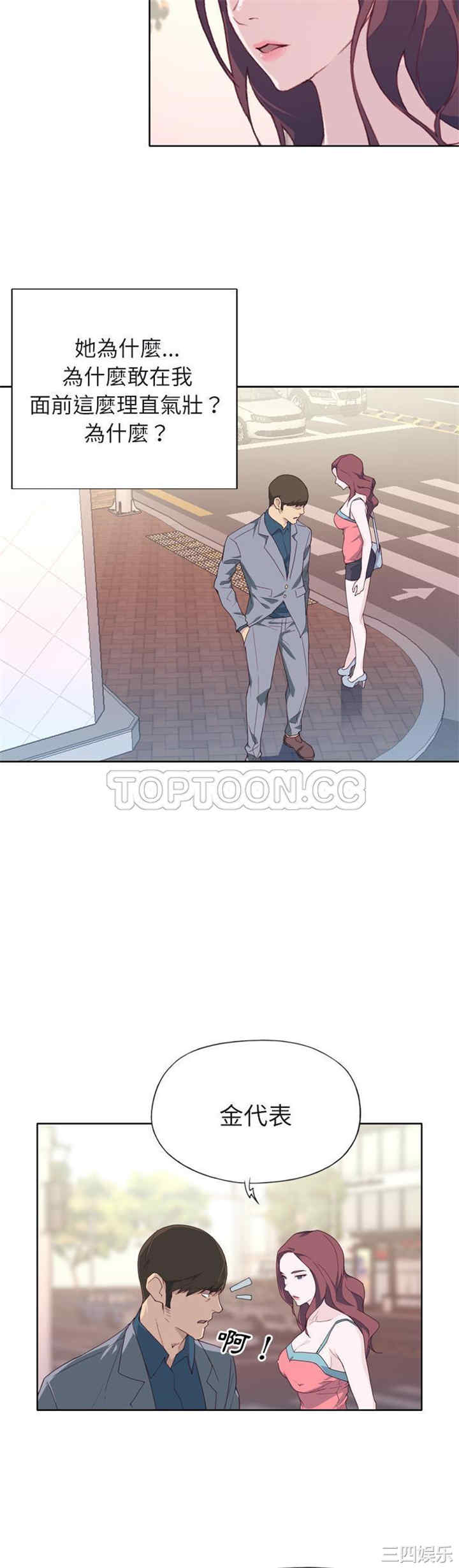 韩国漫画优质女孩韩漫_优质女孩-第22话在线免费阅读-韩国漫画-第27张图片