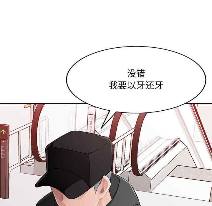韩国漫画寄生一家人/混乱一家人韩漫_寄生一家人/混乱一家人-第16话在线免费阅读-韩国漫画-第56张图片