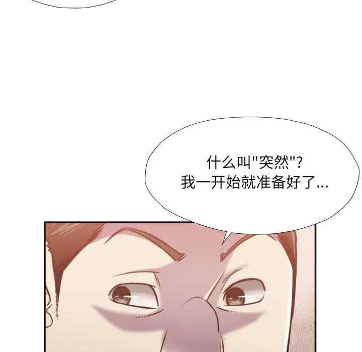 韩国漫画拜托!放过我吧!韩漫_拜托!放过我吧!-第27话在线免费阅读-韩国漫画-第33张图片