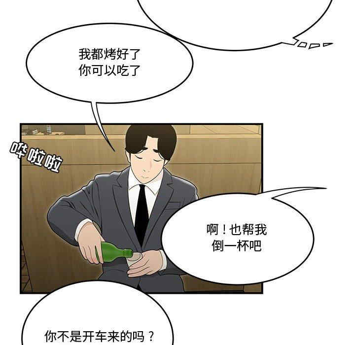 韩国漫画流言/下班不回家韩漫_流言/下班不回家-第17话在线免费阅读-韩国漫画-第23张图片