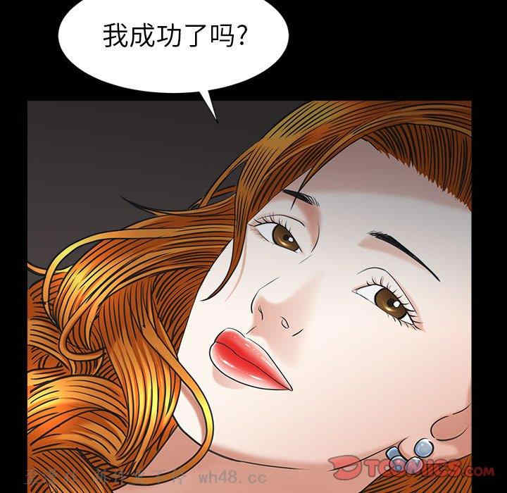 韩国漫画圈套韩漫_圈套-第23话在线免费阅读-韩国漫画-第108张图片