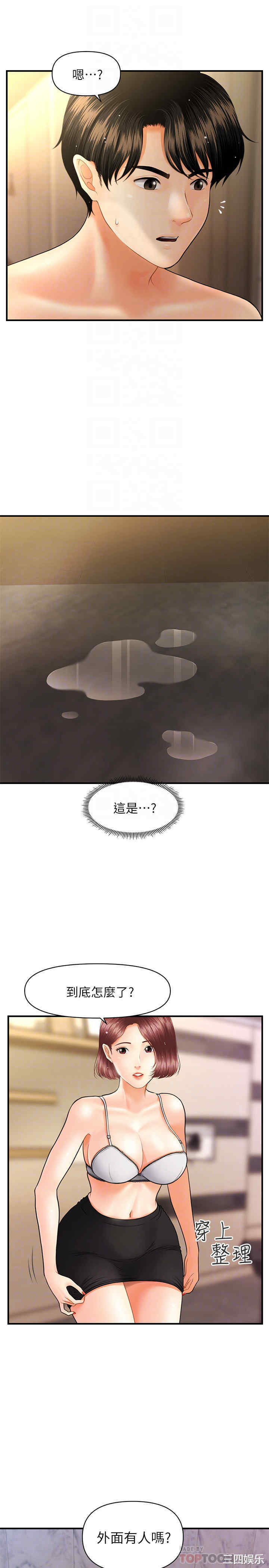 韩国漫画韩漫_医美奇鸡-第23话在线免费阅读-韩国漫画-第16张图片