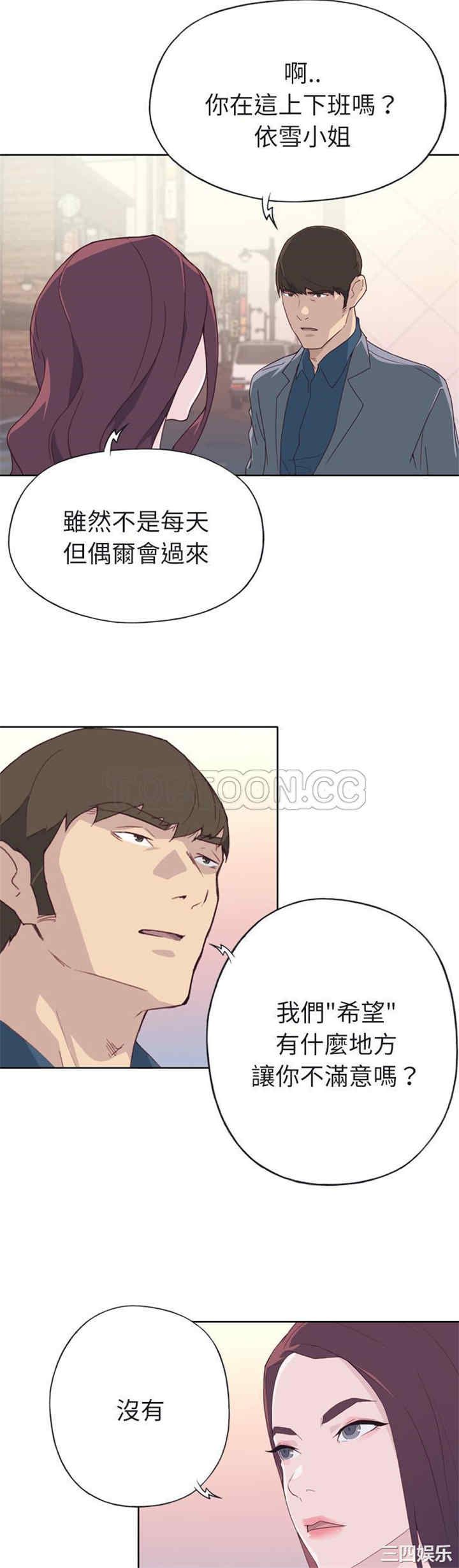 韩国漫画优质女孩韩漫_优质女孩-第22话在线免费阅读-韩国漫画-第28张图片