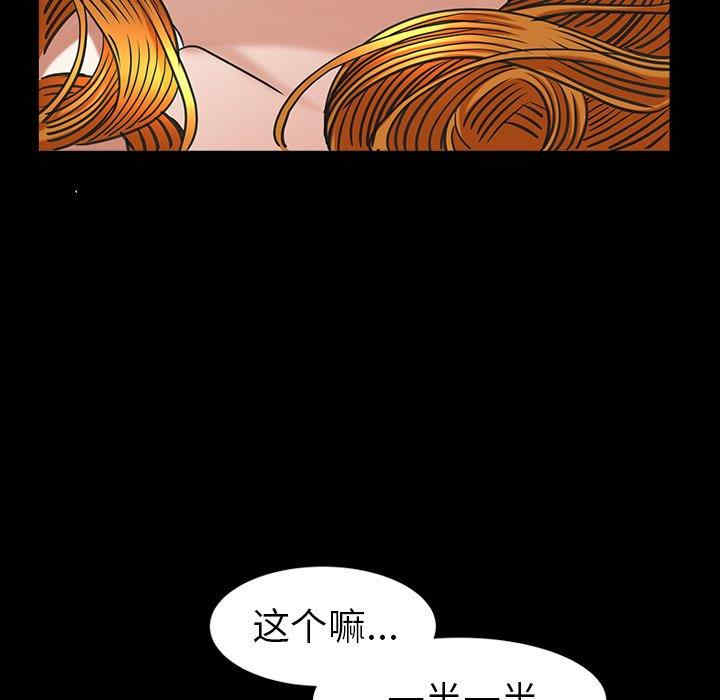 韩国漫画圈套韩漫_圈套-第23话在线免费阅读-韩国漫画-第109张图片