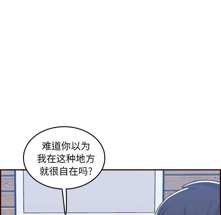 韩国漫画妈妈是女大学生韩漫_妈妈是女大学生-第53话在线免费阅读-韩国漫画-第25张图片