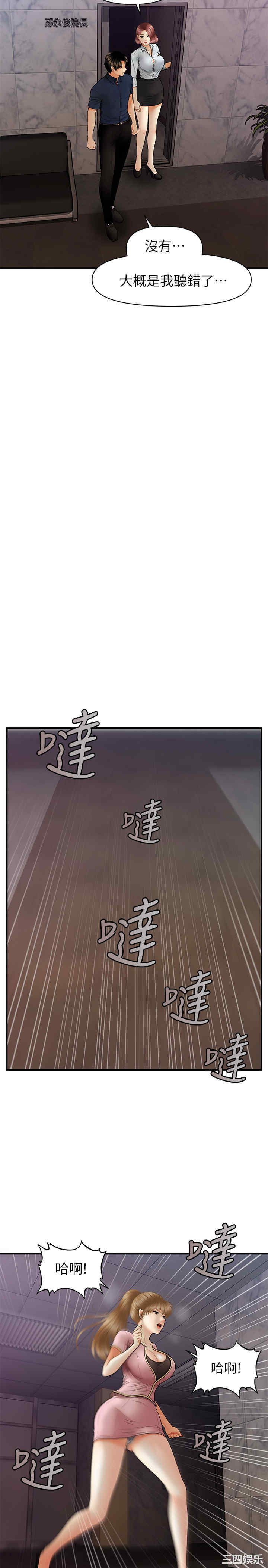 韩国漫画韩漫_医美奇鸡-第23话在线免费阅读-韩国漫画-第17张图片