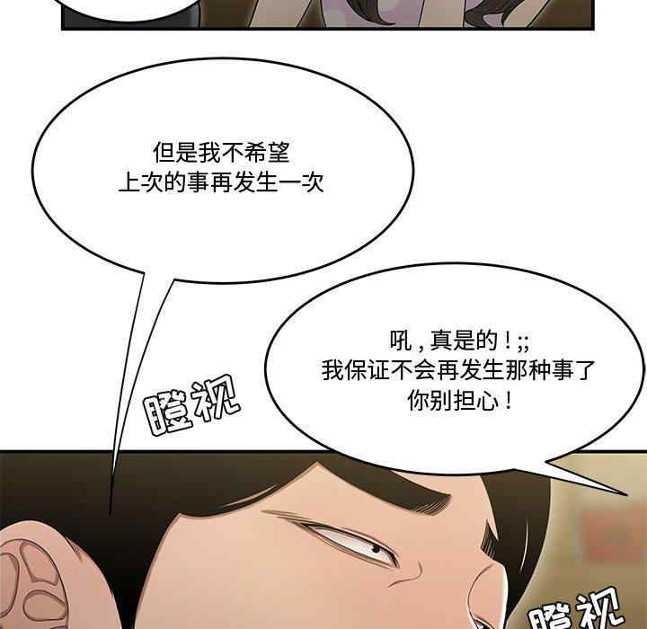 韩国漫画流言/下班不回家韩漫_流言/下班不回家-第17话在线免费阅读-韩国漫画-第25张图片