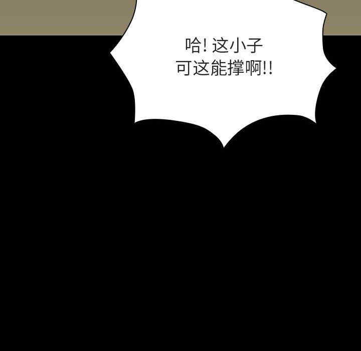 韩国漫画与上司的密约/秘密合约韩漫_与上司的密约/秘密合约-第54话在线免费阅读-韩国漫画-第8张图片