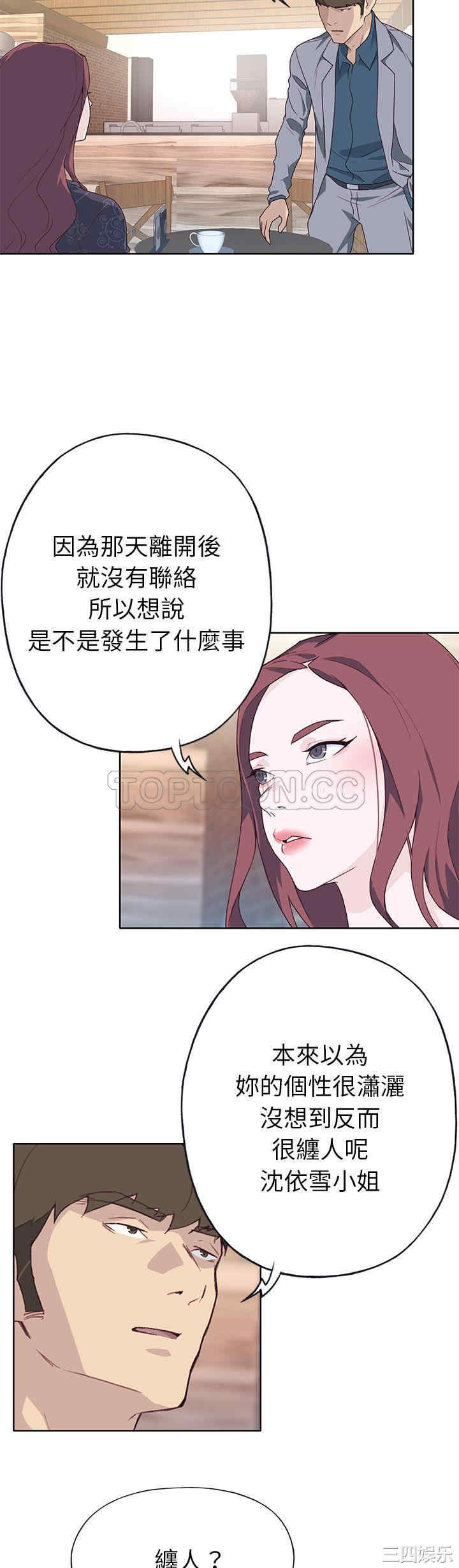 韩国漫画优质女孩韩漫_优质女孩-第37话在线免费阅读-韩国漫画-第6张图片