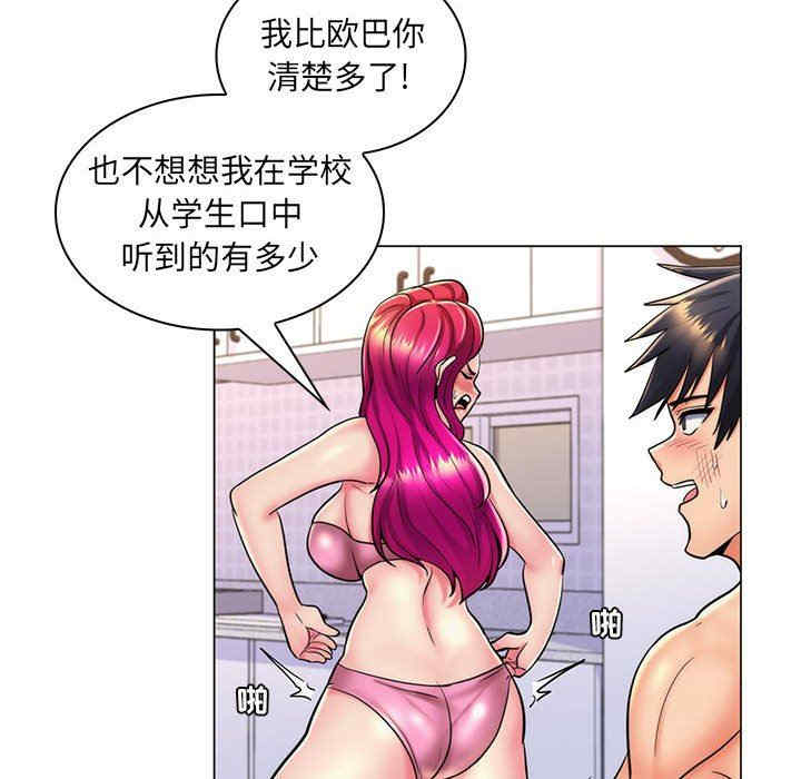 韩国漫画疯狂女教师/脱序教师韩漫_疯狂女教师/脱序教师-第24话在线免费阅读-韩国漫画-第12张图片