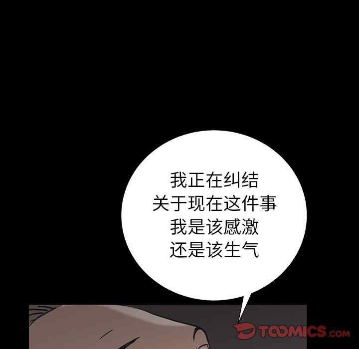 韩国漫画圈套韩漫_圈套-第23话在线免费阅读-韩国漫画-第111张图片