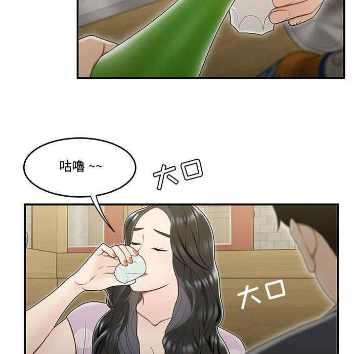 韩国漫画流言/下班不回家韩漫_流言/下班不回家-第17话在线免费阅读-韩国漫画-第27张图片