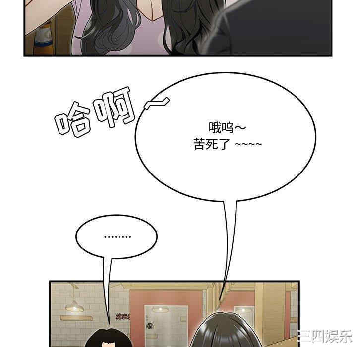 韩国漫画流言/下班不回家韩漫_流言/下班不回家-第17话在线免费阅读-韩国漫画-第28张图片