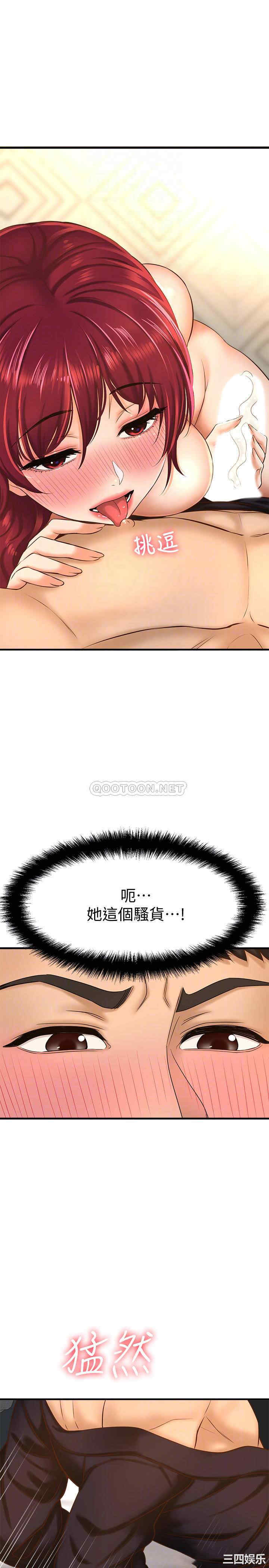 韩国漫画韩漫_是谁偷上他的-第13话在线免费阅读-韩国漫画-第15张图片